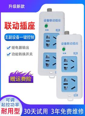 家用白色智能无线连接插座插件板抽油烟机壁挂式炉莱茵石水泵连接