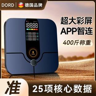 德国多雷德电子秤体脂秤减肥专用体重计家用精准体重计充电体脂称