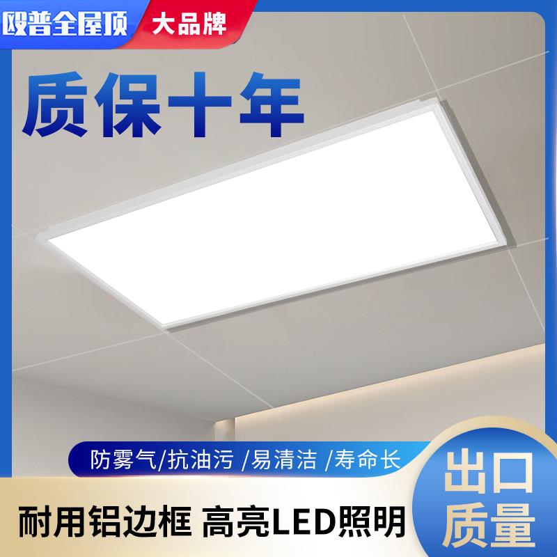 殴普集成吊顶led灯厨房平板灯卫生间嵌入式30x30x60浴室铝扣板灯