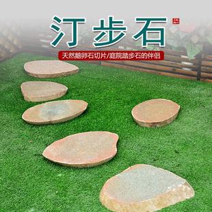 庭院花园汀步石户外防滑踏步石青石板铺路石天然原石草坪垫脚石板