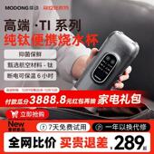 韩国纯钛水杯保温杯2024新款 可携式 高档烧水杯加热烧水壶