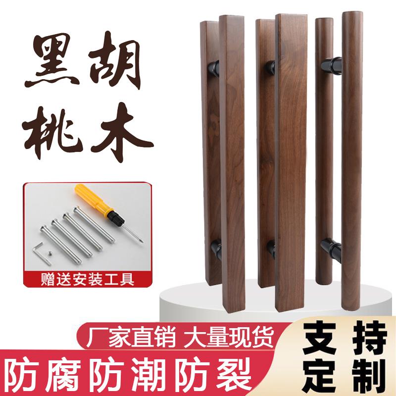 黑胡桃玻璃门拉手门把手新中式实木定制隐形门酒店移门推拉大门