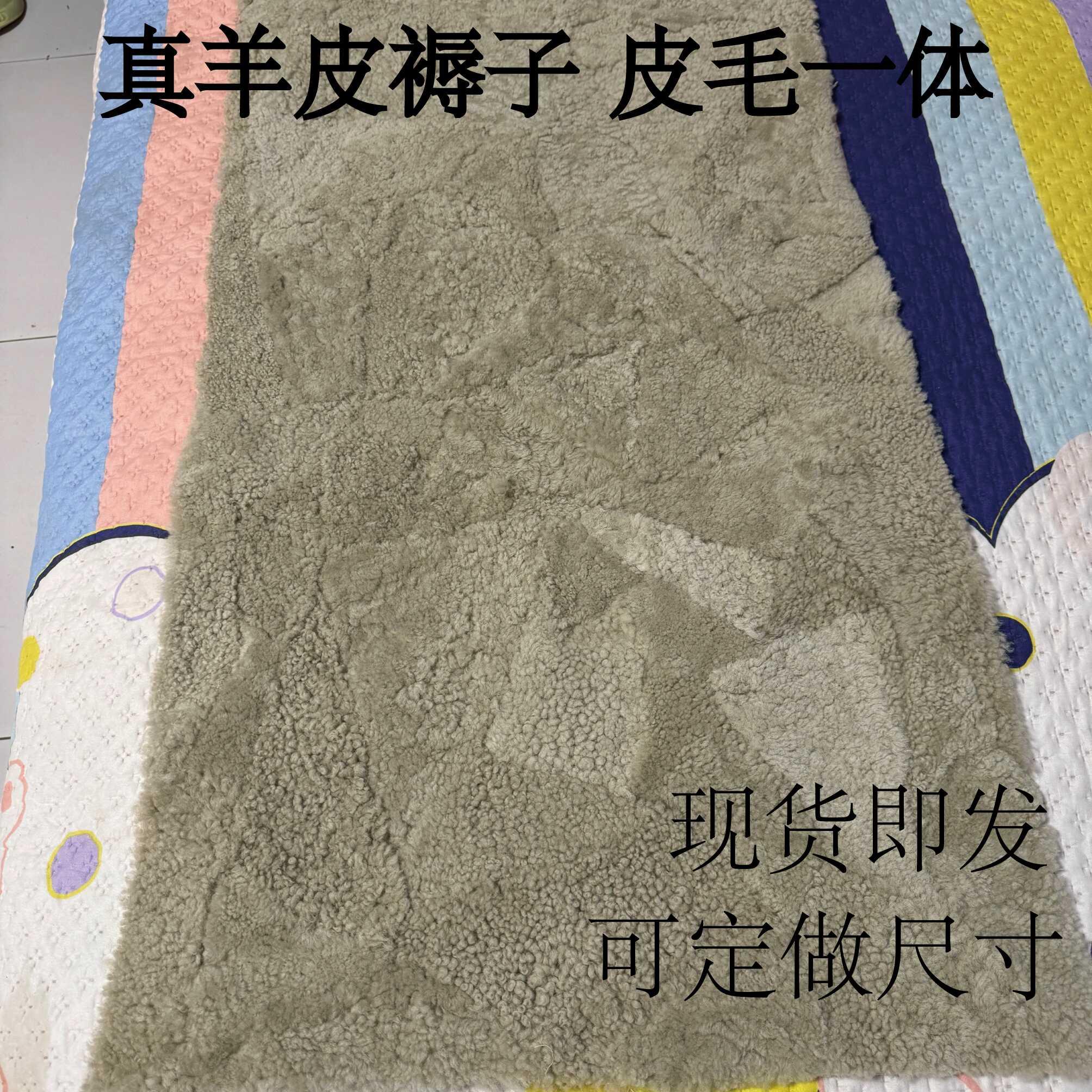 羊皮褥子皮毛一体单双人可定制床垫加厚老人防寒防潮真羊毛垫子