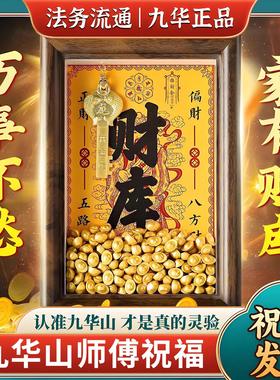 九华山直发2025新款蛇年开财库黄财神招金好运相框生肖小元宝摆件