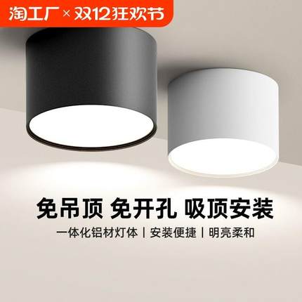 明装筒灯led圆形商用卧室走廊玄关过道黑色4寸12w免开孔客厅射灯
