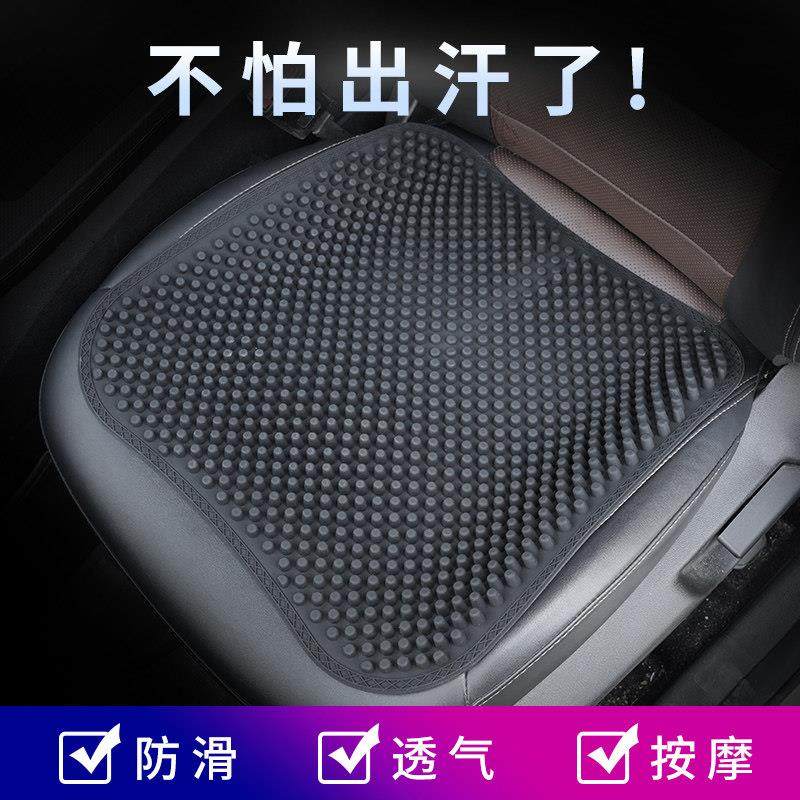 汽车坐垫四季单片通用养生椅垫硅胶车坐垫办公室透气按摩通风座垫,汽车用品/电子/清洗/改装,通用座套/座垫,淘宝优惠券,粉丝福利购,淘宝优惠卷