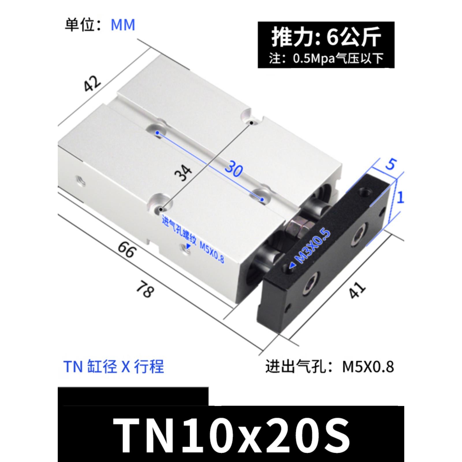两轴双杆气缸TN10X10S / 16x20 / 20x25 / 32x75 /40至50- 60s