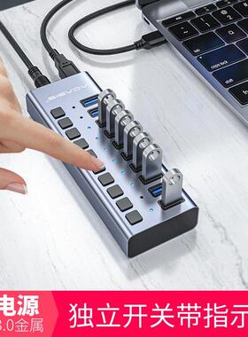 阿卡西斯电脑USB30扩充器供电延长线 线拓展坞HUB外置手机充电集