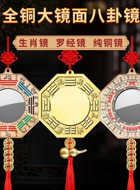 八卦镜凸镜大门口家用罗经十二生肖凹面阴阳九宫太极平面镜子摆件