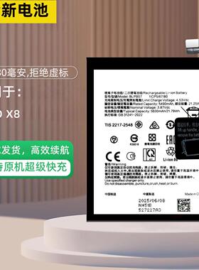 适用OPPO FIND X8手机电池FindX8Pro大容量电池BLPb05 BLPB07手机
