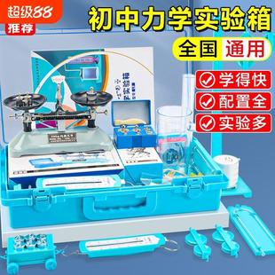 初中物理力学实验器材阿基米德原理杠杆单摆二力平衡托 托盘天平