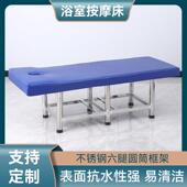 浴室专用搓澡搓背床推拿按摩床门诊检查床不锈钢按摩床中医理疗床