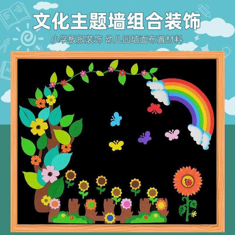 小学黑板报装饰墙贴纸幼儿园环境布置材料立体环创意文化主题材料,家居饰品,文化墙贴,淘宝优惠券,粉丝福利购,淘宝优惠卷