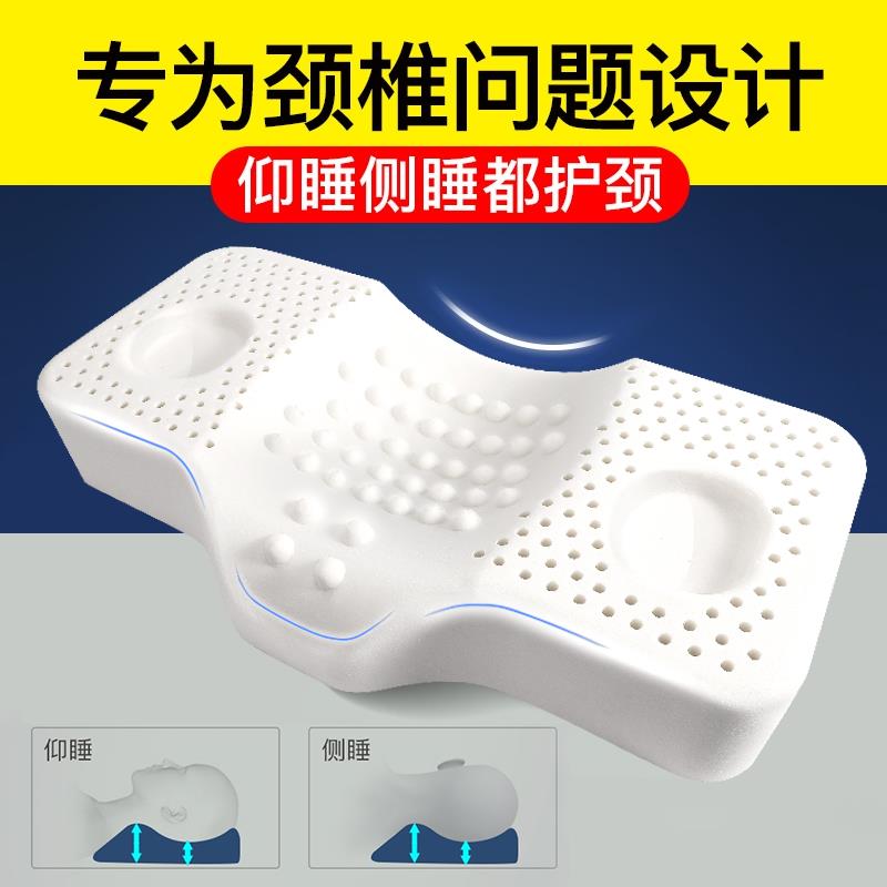 泰国进口乳胶护颈椎枕头脊椎修复专用助睡眠侧睡觉天然枕芯牵引枕