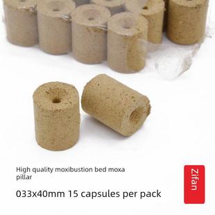 艾灸馆批Φ3.3X4CM全自动点火艾灸床艾柱灸床柱大艾柱艾壮带中孔