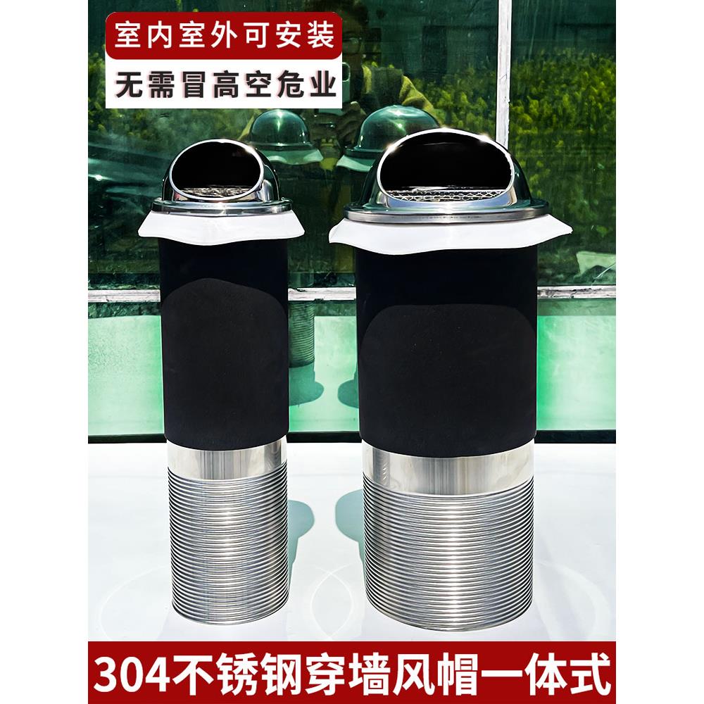 风帽穿墙卫生间外墙新风排风口浴霸油烟机排气孔室内排烟管防风罩