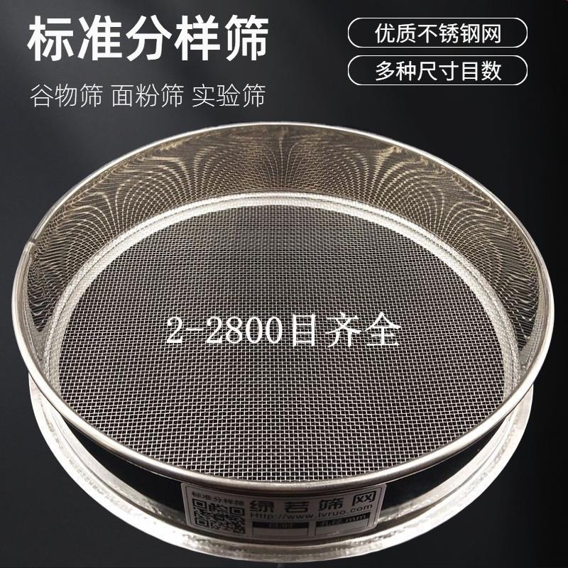 筛子面粉筛不锈钢筛网过滤网筛超细漏网药粉筛10-200目标准分样筛