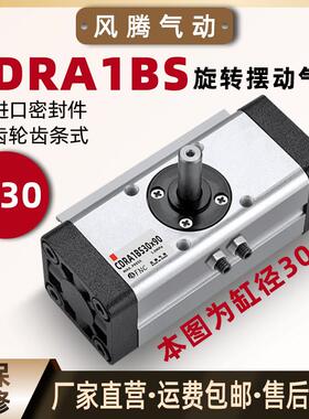 齿轮齿条式旋转摆动气缸CRA1BS/CDRA1BS30/50/63/80/100-90/180度