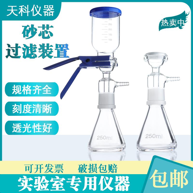 玻璃砂芯过滤抽滤装置 溶剂过滤器 微孔滤膜真空抽滤瓶