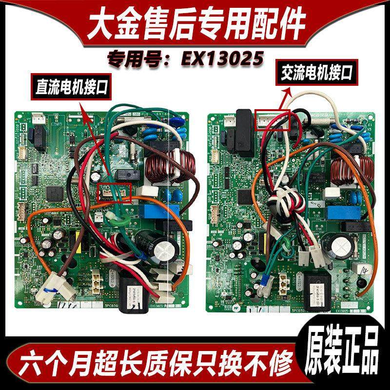 适用大金空调RXR335RCN外机主板EX13025-1/6售后专用3PCB3972-11,大家电,空调配件,淘宝优惠券,粉丝福利购,淘宝优惠卷