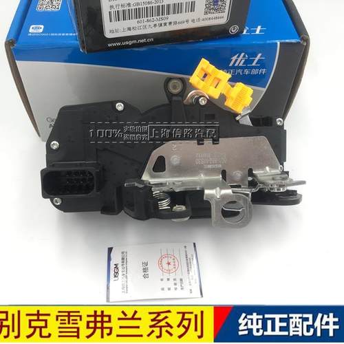 适用于别克老君越2.4 3.0车门锁块总成中控锁 带执行器电机闭锁器