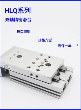 滑台气缸HLQL/HLQ12X10S/12-20S/12-30S/40S/50/75/100SA