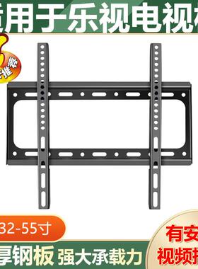 适用乐视电视墙上支架壁挂架X40C Y32 Y43 X55C X65L加厚电视架子