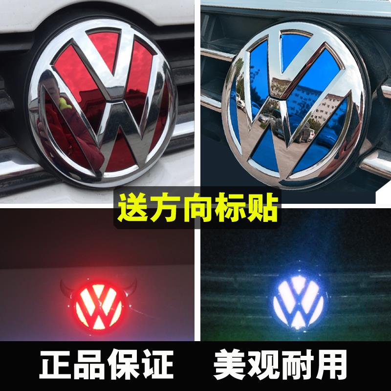 福斯Golf7凌渡Tiguanl朗逸CC中网改装外观车标贴纸纸标志贴宝来速
