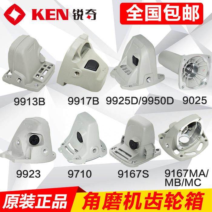 锐奇原装角磨机配件铝头壳齿轮箱头壳总成9913B/9710/9950D/9180S,五金/工具,其它电动工具,淘宝优惠券,粉丝福利购,淘宝优惠卷