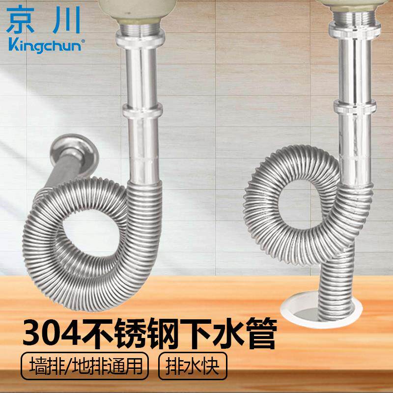 不锈钢下水管304排水管洗手盆漏水塞面盆防臭芯洗脸池下水器配件