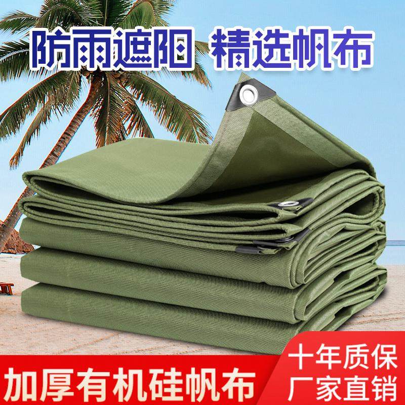 货车防水篷布户外防雨布防晒加厚帆布超轻耐磨油布遮阳遮雨棚蓬布