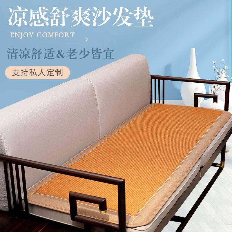 夏季凉席沙发垫防滑海绵垫冰丝坐垫竹藤草席垫子布艺实木异形定做,居家布艺,沙发垫,淘宝优惠券,粉丝福利购,淘宝优惠卷