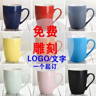 轻奢高级感陶瓷水杯子家用刻字马克杯办公室咖啡杯定制LOGO耐高温