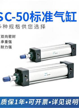 BLCH百灵气动SC50*75/150/200/250/300-S带录音带缓冲气缸伸缩汽