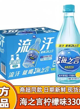统一海之言330ml*12瓶电解质水
