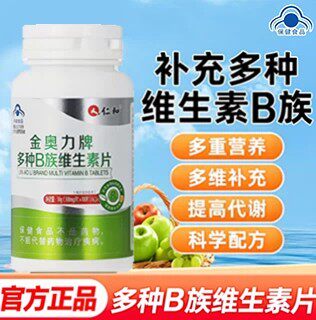 仁和多种维生素B族100片/瓶成人男女熬夜加班应酬高效补充维生素d