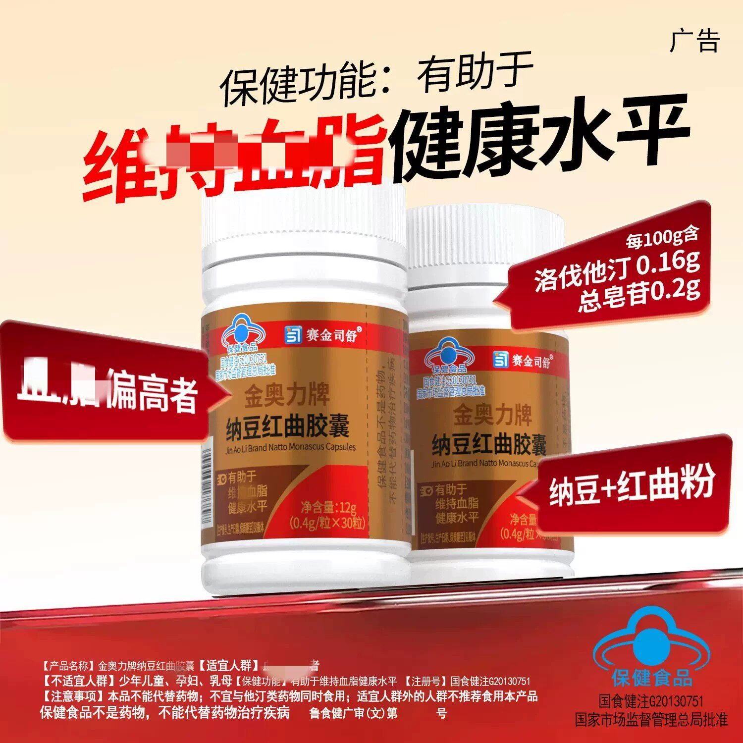赛金司舒金奥力牌纳豆红曲皎囊高调理中老年皿脂汲酶官方正品