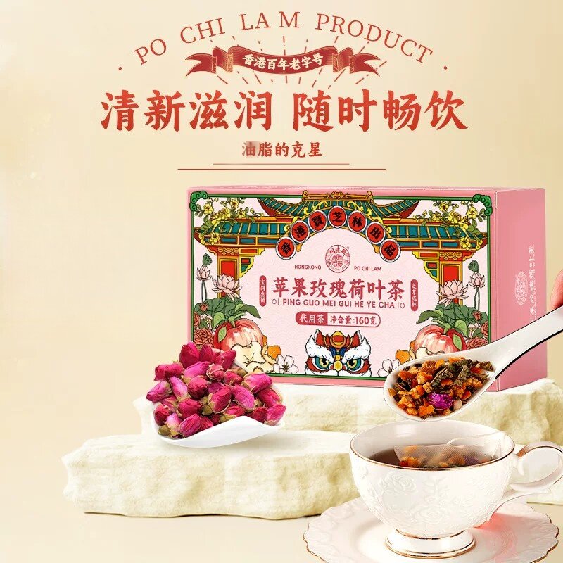 宝芝林苹果玫瑰荷叶茶橘皮决明子桑葚茶肚大油腻顺畅女神花草茶包