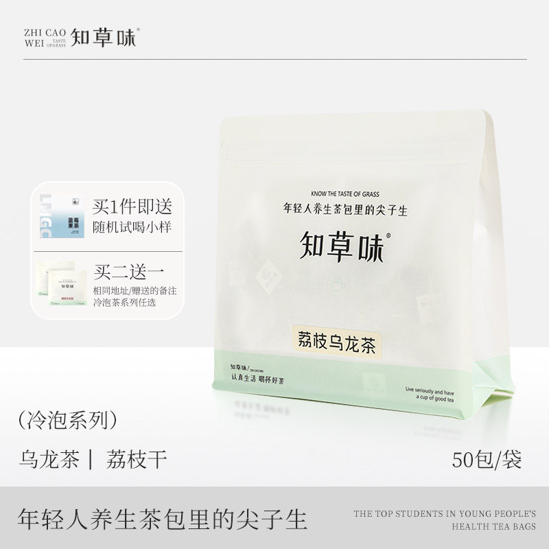 荔枝乌龙茶满口荔枝香夏季冷泡