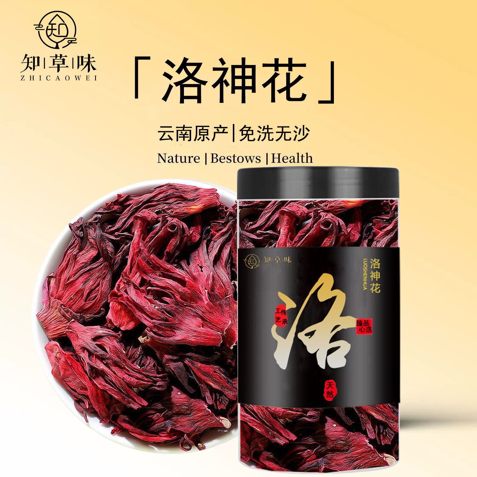 云南洛神花茶旗舰店正品泡水食用玫瑰茄新货整朵洛神花酸梅汤原料
