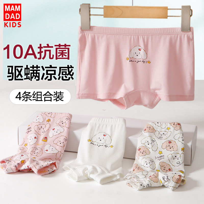 女童平角内裤夏天薄款透气优可丝儿童内裤中大童四角裤a