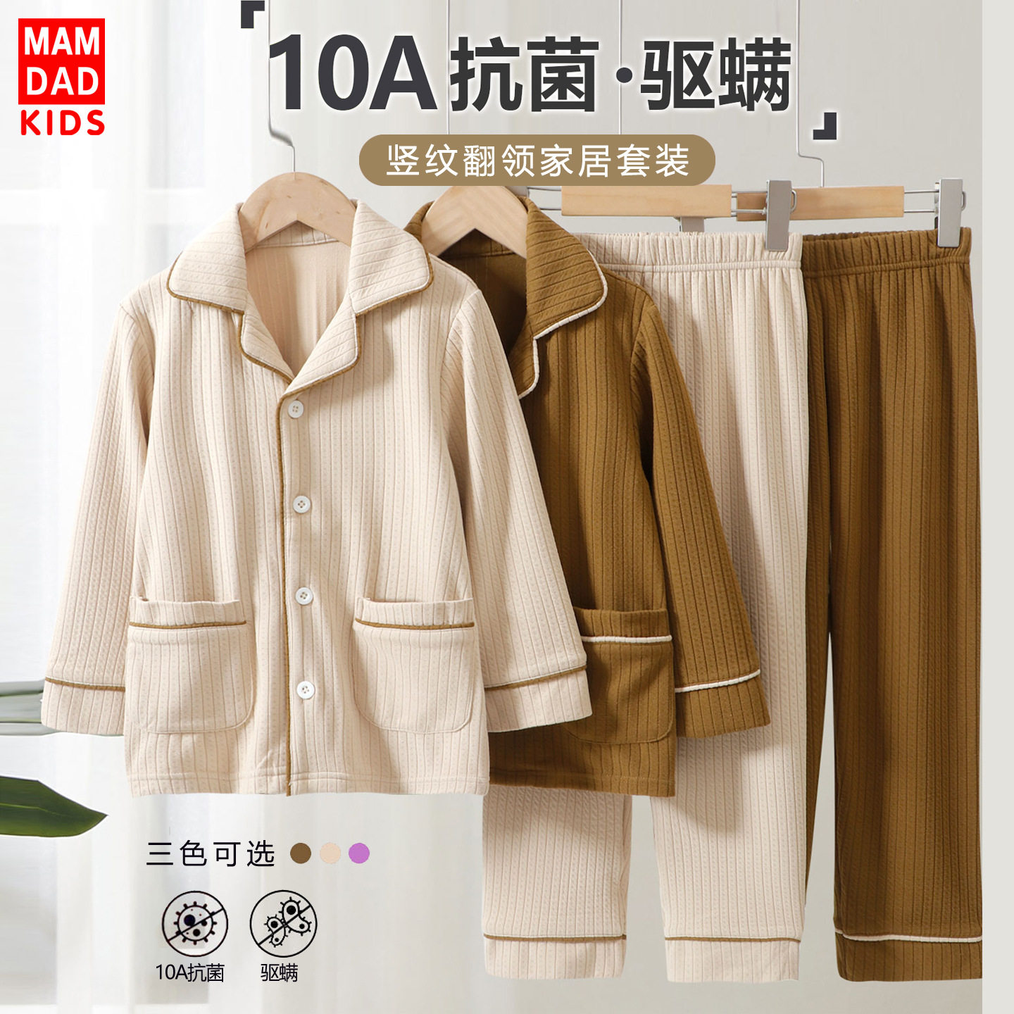 春秋儿童加绒加厚睡衣套装亲子款男童女童家居服西服领中大童睡衣