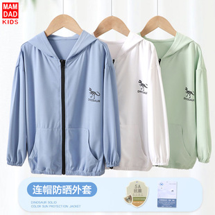男童防晒衣夏天薄款外套UPF50+宝宝防晒衣皮肤衣儿童外套夏