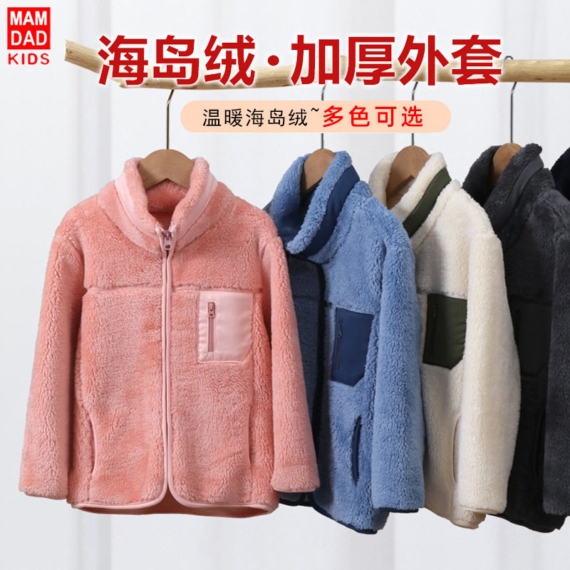 儿童水晶绒外套冬天加绒加厚上衣中大童校服保暖防风亲子款