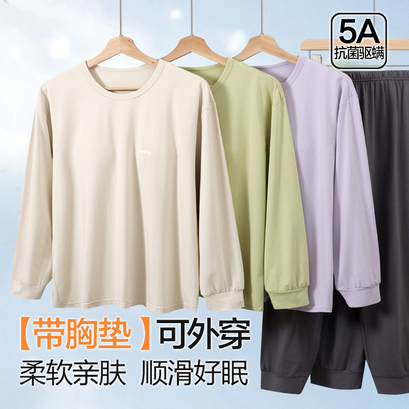 女士睡衣套装带胸垫睡衣春秋季简约大码棉质家居服长袖