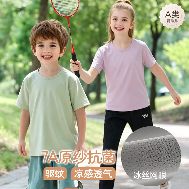 儿童冰丝短袖T恤夏天薄款亲子款中大童夏天t恤衫男童女童短袖上衣