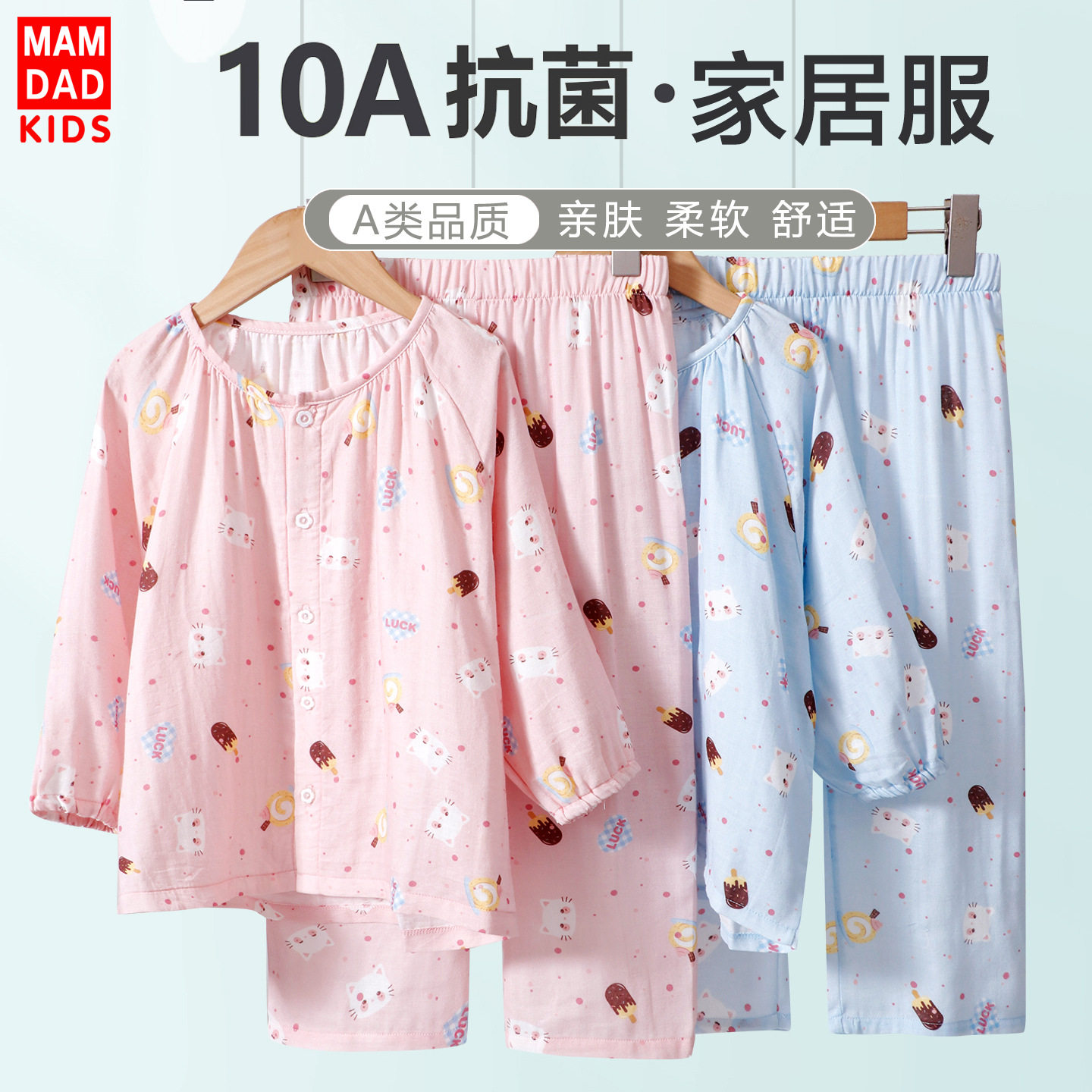 新款韩版云棉长袖长裤睡衣女开衫圆领家居服套装宝宝春夏纱布睡衣