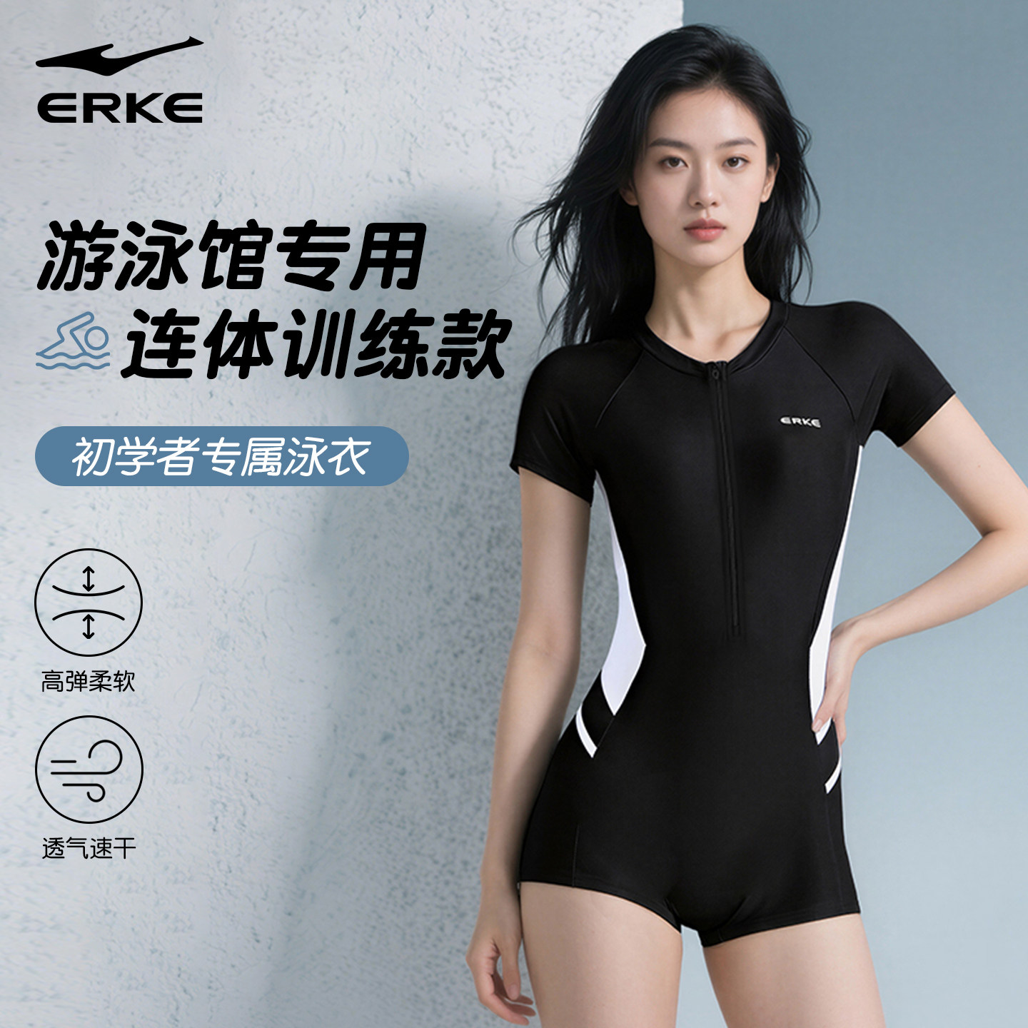 鸿星尔克女款连体平角泳衣高级感修身显瘦游泳馆训练专用成人泳装