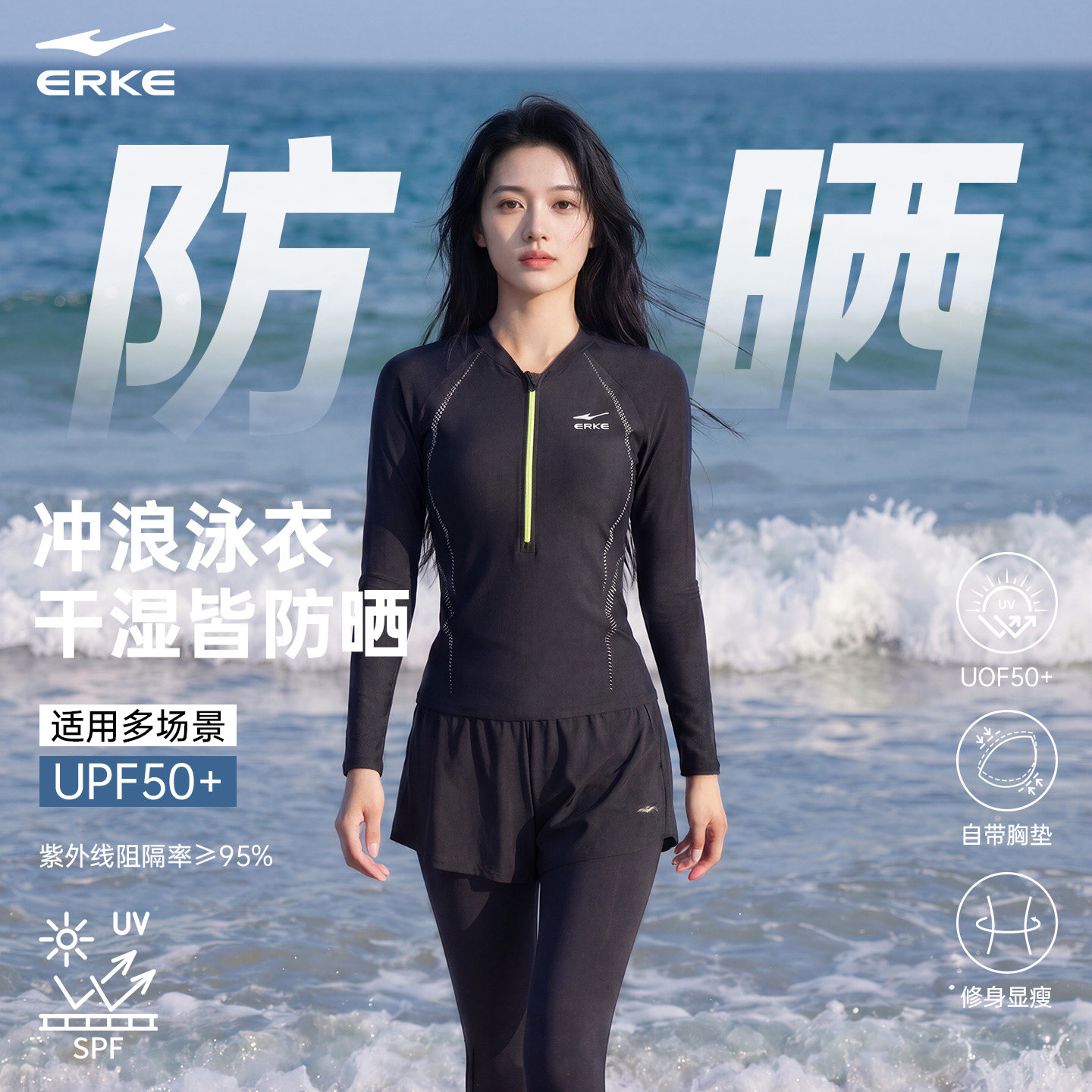 鸿星尔克女士分体泳衣长袖长裤防晒保守海边冲浪浮潜水母服泳装