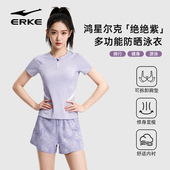 鸿星尔克女士分体平角泳衣保守遮肉泡温泉显瘦专业游泳馆成人泳装